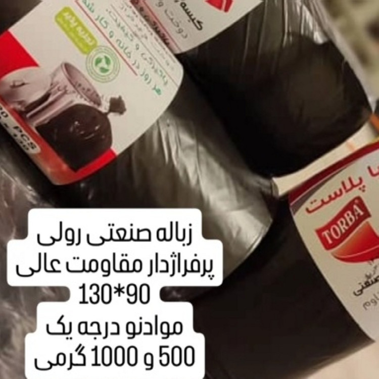 کیسه زباله رولی صنعتی عرض ۹۰
